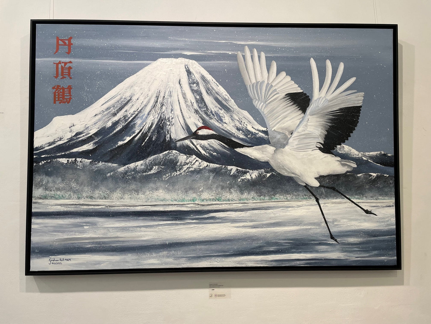 GRAHAM HALL | Red Crested Crane & Mount Fuji